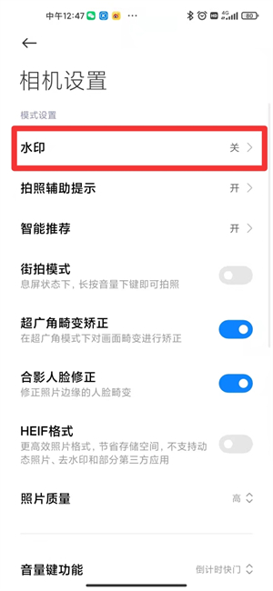 小米手机拍照怎么显示时间和地点