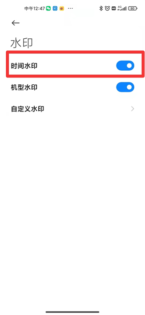 小米手机拍照怎么显示时间和地点
