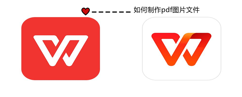 如何制作pdf图片文件（手机如何制作pdf图片文件）