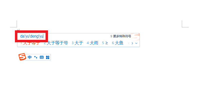 ≥在键盘上怎么打出来