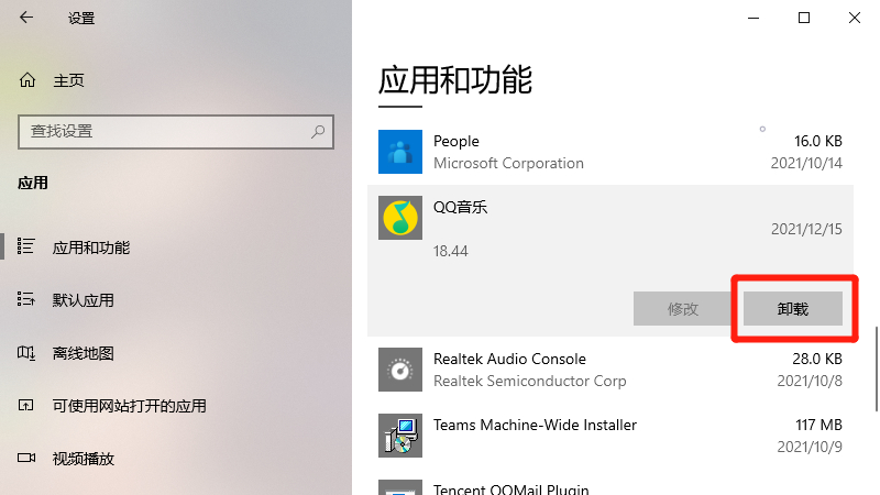 笔记本卸载软件怎么卸载干净