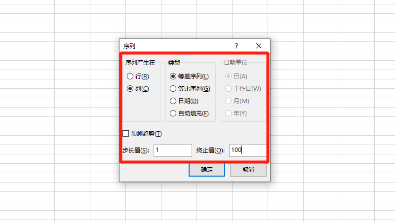 怎么填充序号1到100