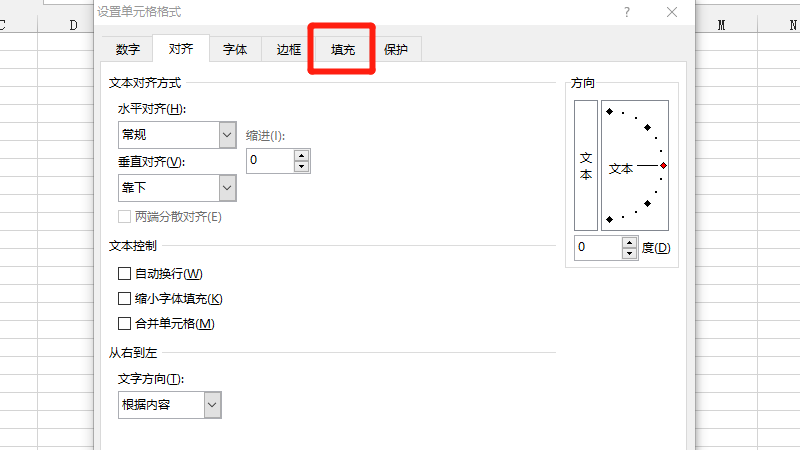 条件设置填充样式怎么设置