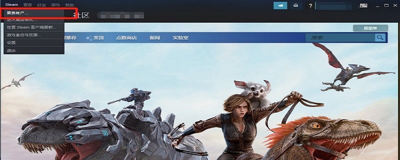 steam更改登录ID steam更改登录账户名称