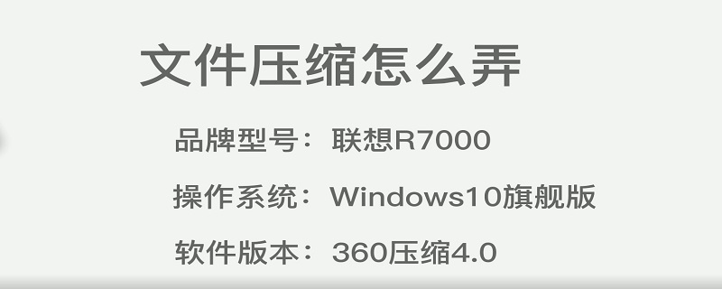文件压缩怎么弄（手机文件压缩怎么弄）