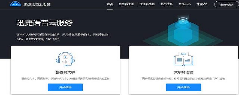 mp3转换成文字 mp3转换成文字免费
