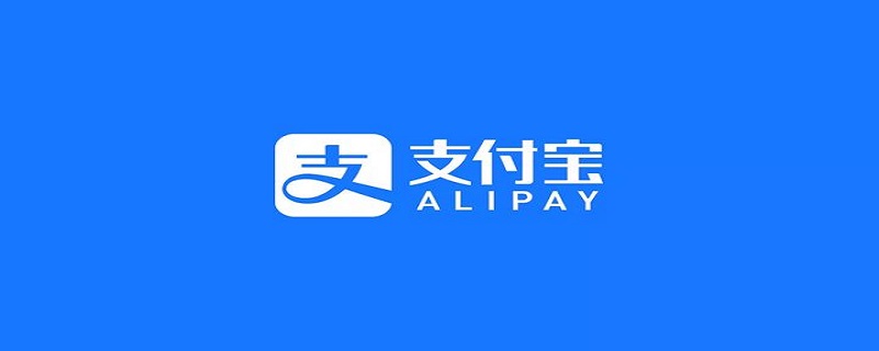 支付宝查对方完整姓名 支付宝查对方完整姓名对方知道吗