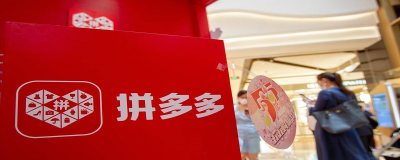 多多买菜能退款吗 多多买菜可以申请退款吗?