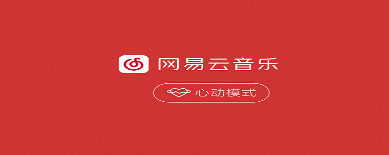 网易云顶部没有显示了 网易云顶部没有状态栏