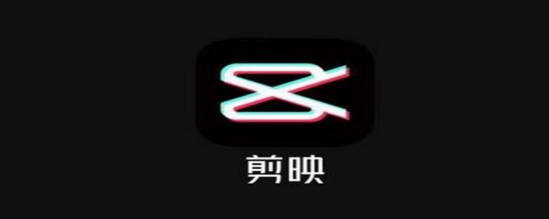 怎么把视频中间一段剪掉 怎么把视频中间一段剪掉剪映