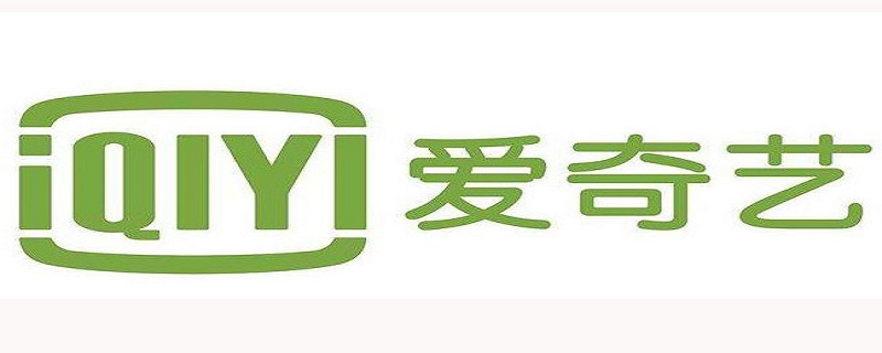 iPhone取消订阅爱奇艺不显示 苹果取消订阅爱奇艺不显示