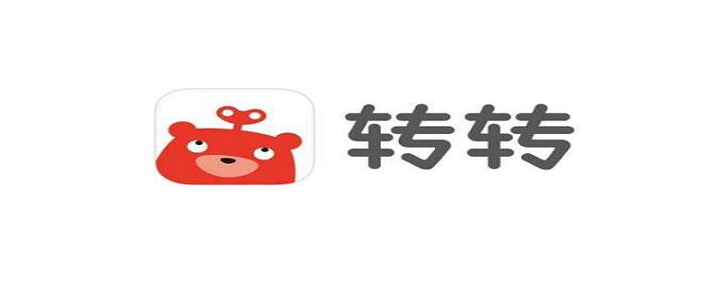 转转怎么取消订单（转转怎么取消订单保护）