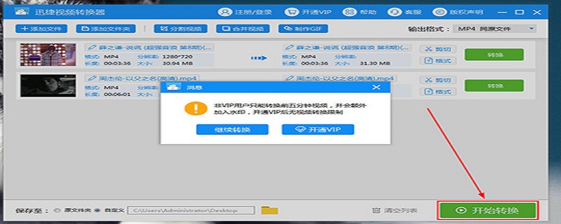 手机视频怎么转换成mp4格式（手机视频怎么转换成mp4格式存u盘里）
