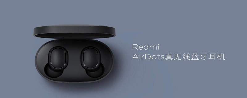 红米蓝牙耳机左右不串联（红米蓝牙耳机左右不串联怎么回事）