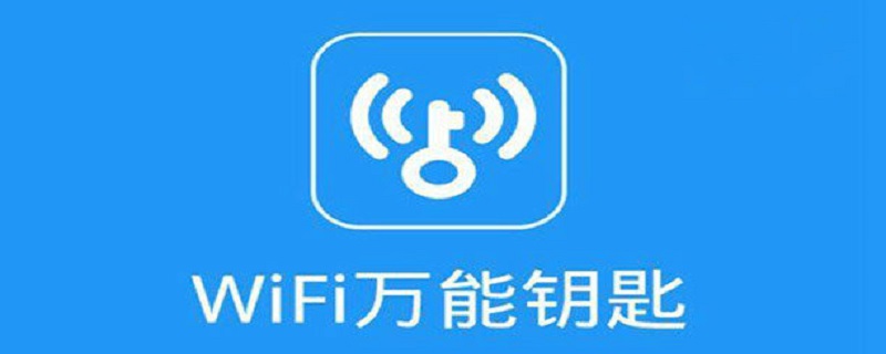 万能钥匙扫一扫在哪里找 万能钥匙扫一扫在哪里找到