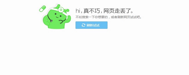 网页无法访问如何解决 小米网页无法访问如何解决