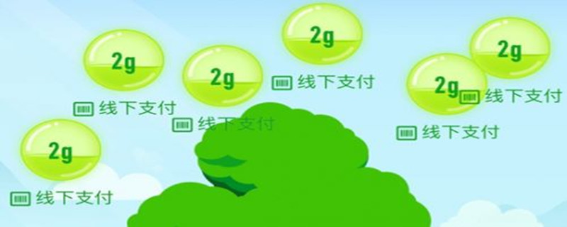 支付宝能量怎么获取更多 支付宝能量怎么获取更多的钱