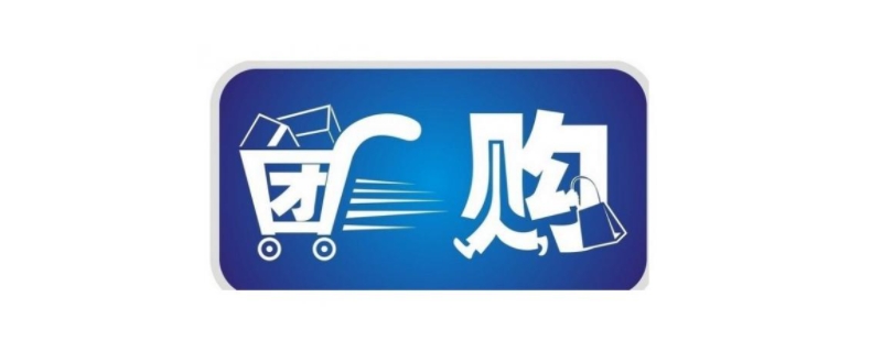 团购app有哪些 团购app有哪些推荐2022常用的团购