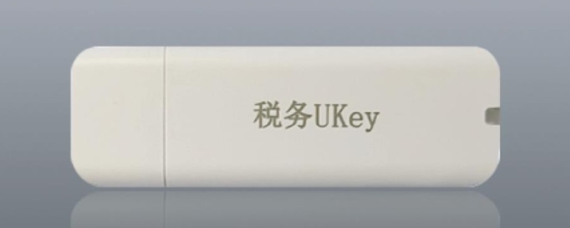 税务ukey管理员密码是什么 税务ukey管理员初始密码