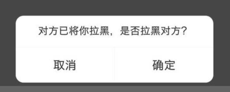 拉黑了为什么还响一下 为什么拉黑了还有来电提醒
