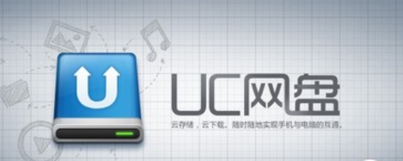 uc网盘云收藏次数用完了怎么办（uc网盘云收藏是什么意思）