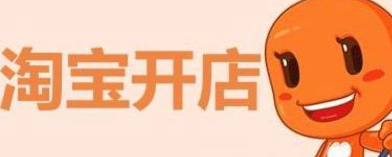 淘宝新店没有流量没有访客怎么办（淘宝新店没有流量没有访客怎么办呀）