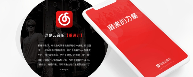 网易云共享歌单是什么意思（网易云悄悄访问次数在哪里看）