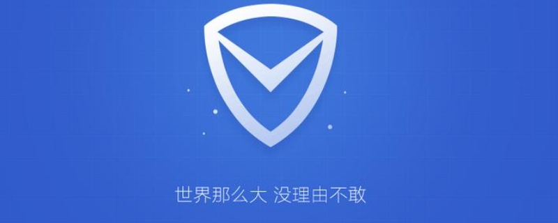杀毒软件有哪些 常用的杀毒软件有哪些