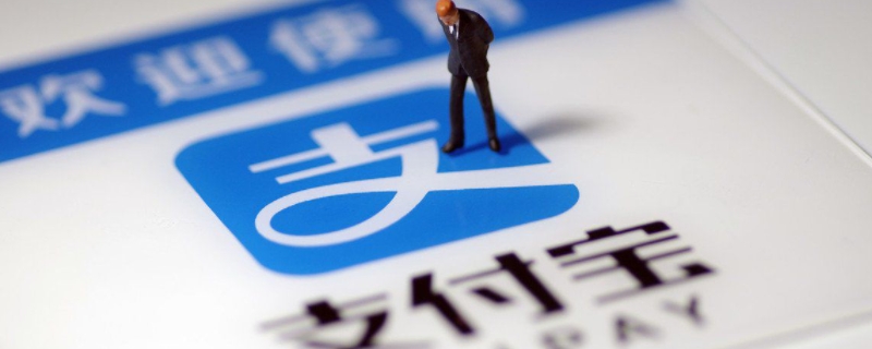 支付宝姓名是什么（支付宝姓名是什么应该填什么）