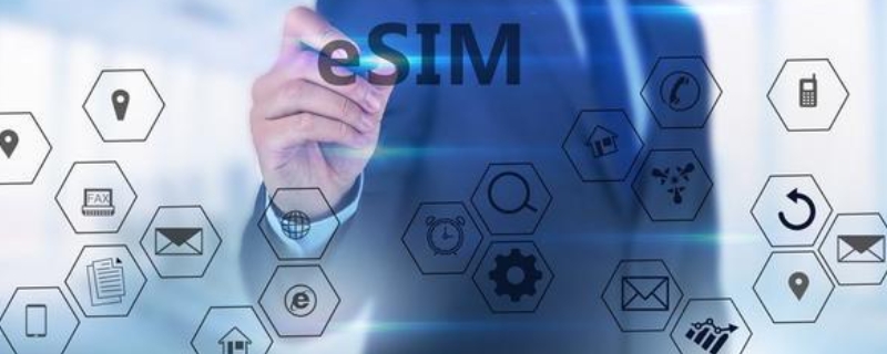 esim功能是什么意思 智能手表有必要买esim版本吗