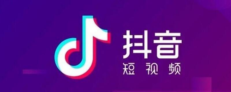 抖音怎么用账号登录（苹果手机抖音怎么用账号登录）