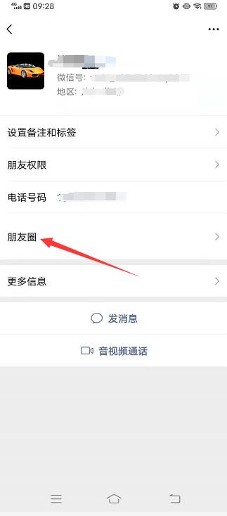 微信拉黑朋友圈怎么显示