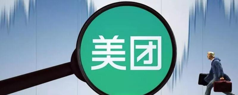 美团如何领取优惠券（美团怎样领取优惠券）
