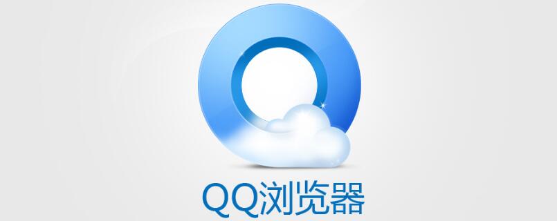 qq浏览器加密文件如何打开（qq浏览器加密文件在哪打开）