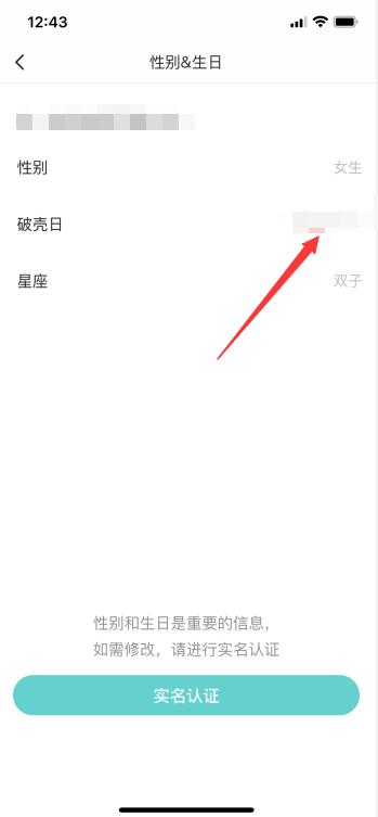 soul生日改不了怎么办