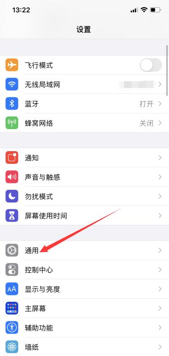 iPhone12键盘怎么设置