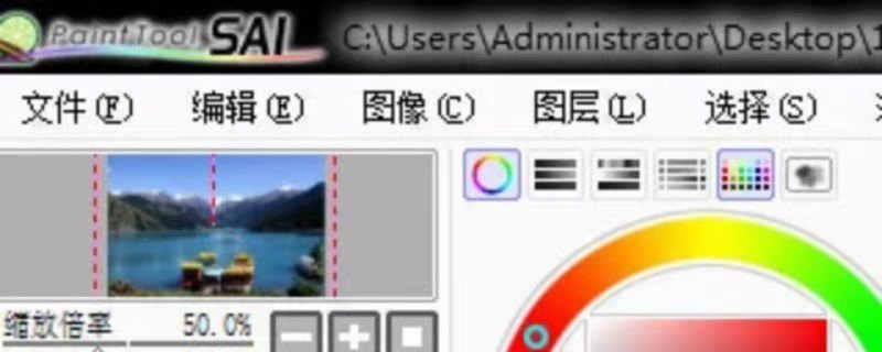 sai怎么退出全屏模式 sai如何退出全屏模式