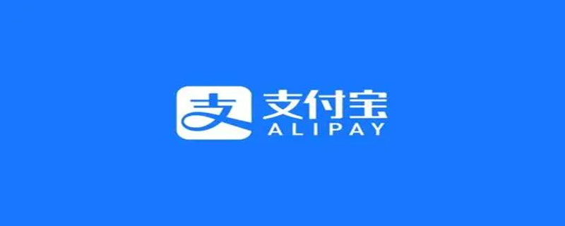 支付宝如何邀请新用户（支付宝如何邀请新用户赚钱）