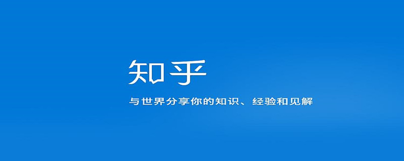 知乎怎么查看通讯录好友（知乎怎么查看通讯录好友主页）