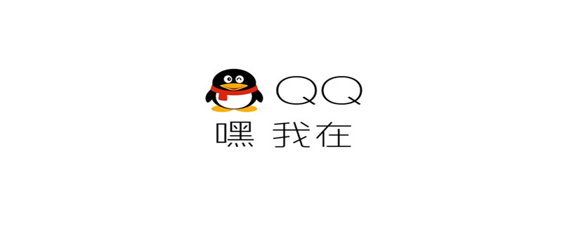 手机怎么注册qq号码 手机怎么注册qq号码免费的