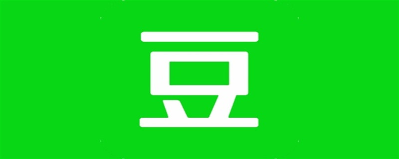 豆瓣怎么删除自己的帖子2021（豆瓣怎么删除自己的帖子2023）