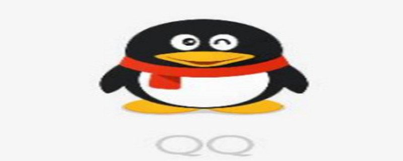 qq群为什么未获得分享屏幕资格 qq显示该群暂未获得屏幕分享功能