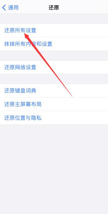 iPhone手机喇叭没声音怎么回事