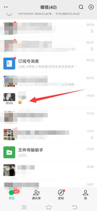 微信怎么合并聊天记录