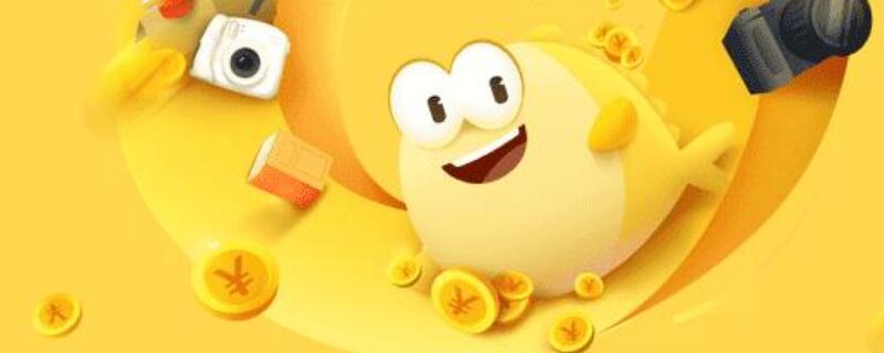 闲鱼怎么加好友 闲鱼怎么加好友微信