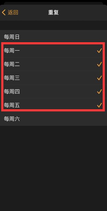 如何设置闹钟