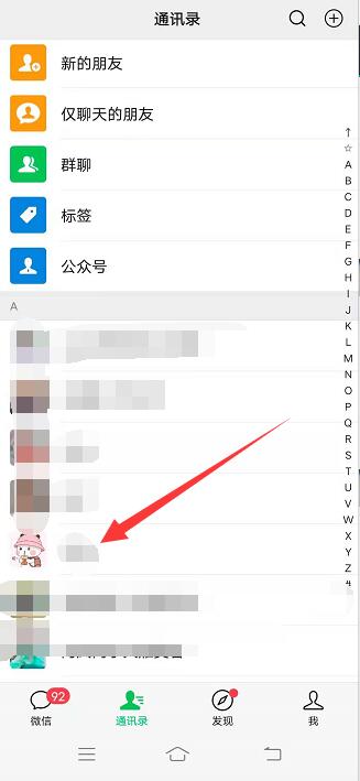 微信发送位置怎么改位置信息