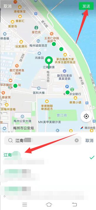 微信发送位置怎么改位置信息