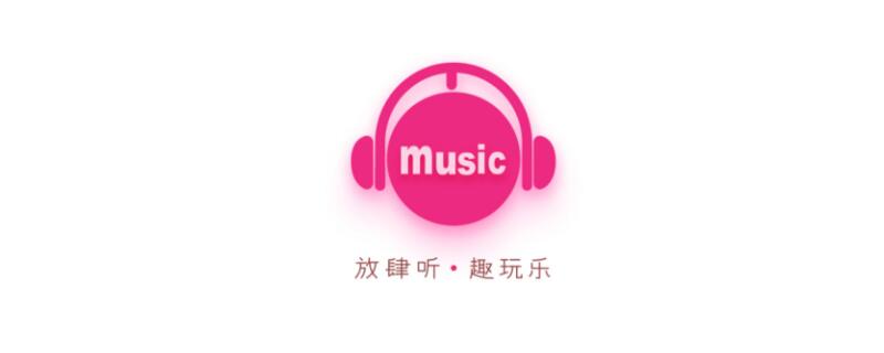 咪咕音乐怎么设置来电铃声 咪咕音乐怎么设置来电铃声片段