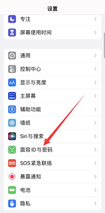 iPhone闹钟响了两声变轻